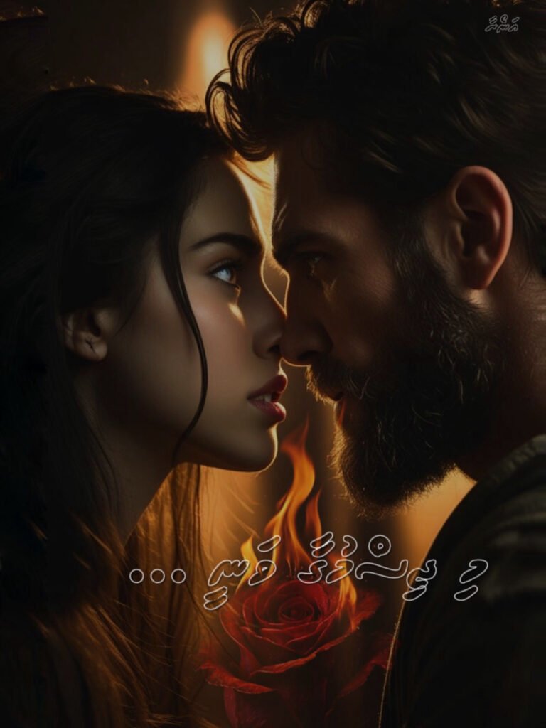 Cover image for [Story Title in Dhivehi]